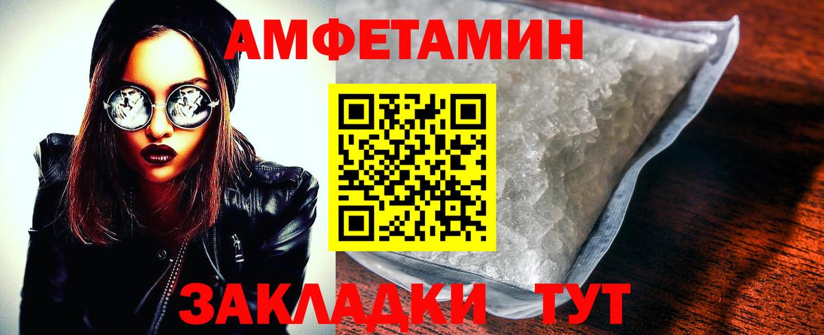 АМФ 98% Искитим