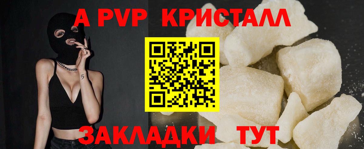 Alpha PVP СК  APVP  Искитим  Альфа ПВП Соль  Вход с VPN  A PVP СК 