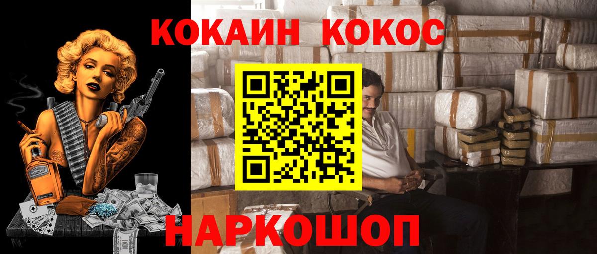 Cocaine Боливия Искитим