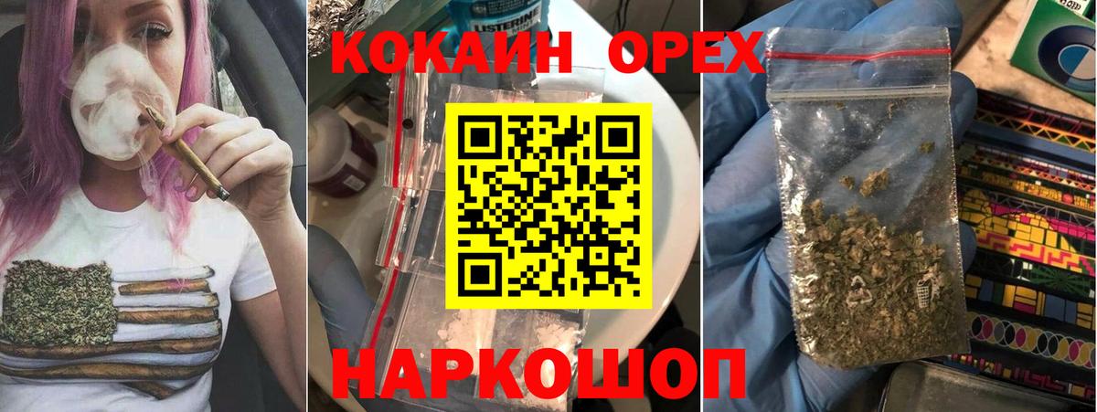 Искитим  купить  цена  Вход с VPN  COCAIN  COCAIN VHQ  Cocaine Эквадор 