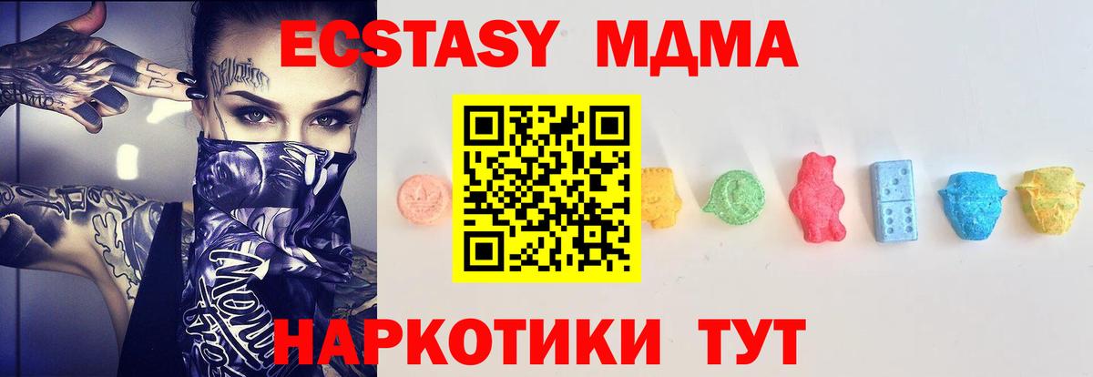 Экстази 300 mg  ЭКСТАЗИ  Искитим  закладка  Вход с VPN  Экстази MDMA 