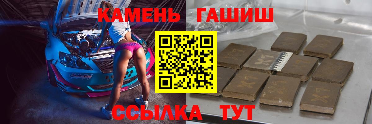 ГАШИШ VHQ  ГАШИШ  Искитим  ГАШ Ice-O-Lator  Вход с VPN 
