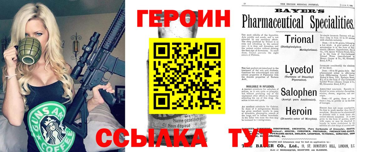 ГЕРОИН Афган Искитим