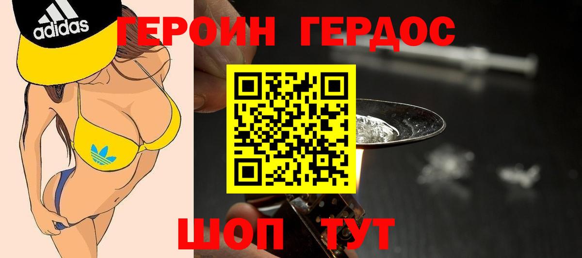 Искитим  Героин  Вход с VPN  Героин гречка 