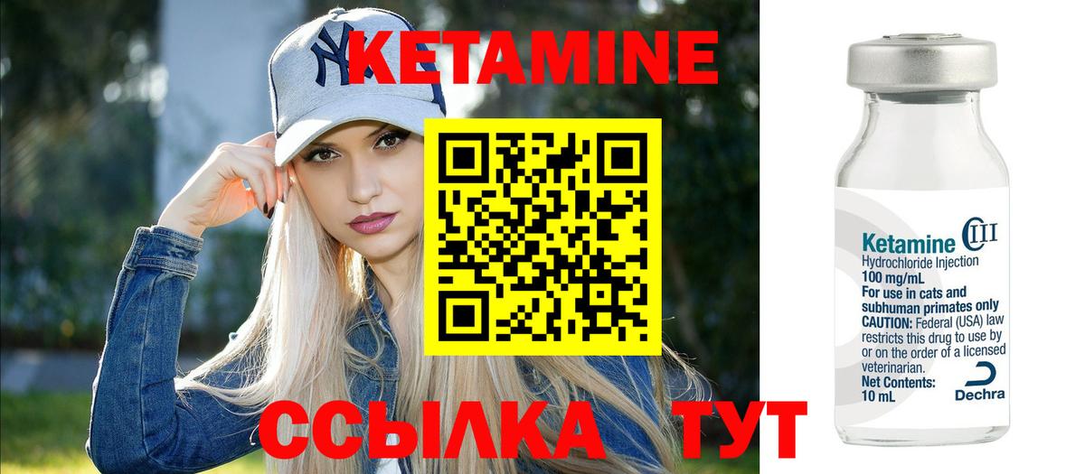 КЕТАМИН ketamine  hydra ONION  Искитим  Вход с VPN 