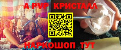 кристаллы Краснокаменск