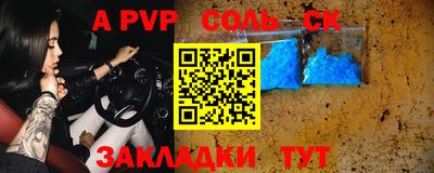 кристаллы Краснокаменск