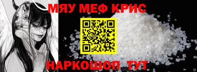 кристаллы Краснокаменск
