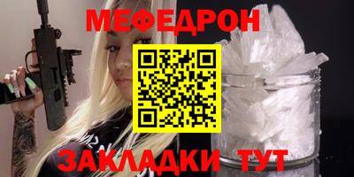 кристаллы Краснокаменск