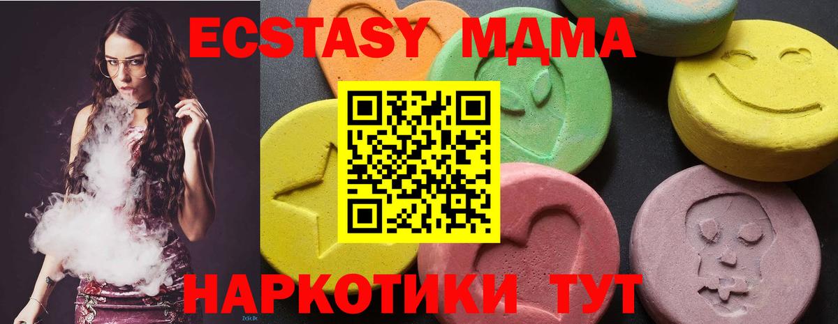MDMA молли Искитим