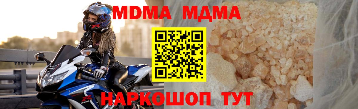 Искитим  МДМА  Вход с VPN  MDMA Molly 