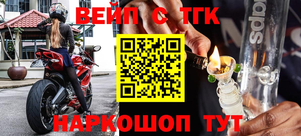 Дистиллят ТГК гашишное масло Искитим