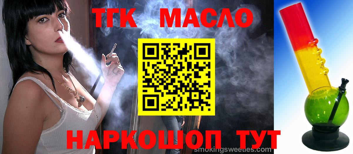 Дистиллят ТГК THC oil  Вход с VPN  blacksprut вход  Искитим  Дистиллят ТГК жижа 