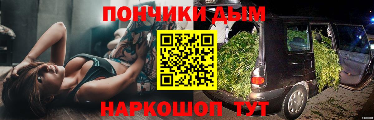 Искитим  Шишки марихуана Amnesia  МАРИХУАНА ГИДРОПОН  Вход с VPN  Бошки Шишки тримм 